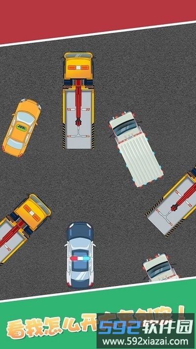 合成小汽车游戏截图1