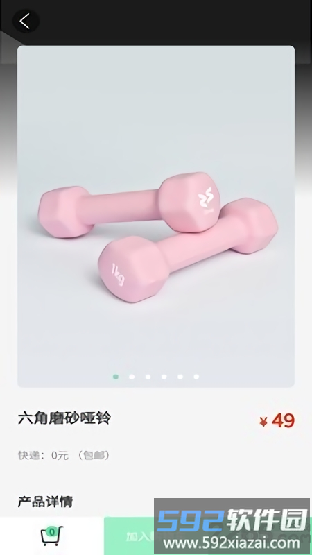 姿势运动平台截图3