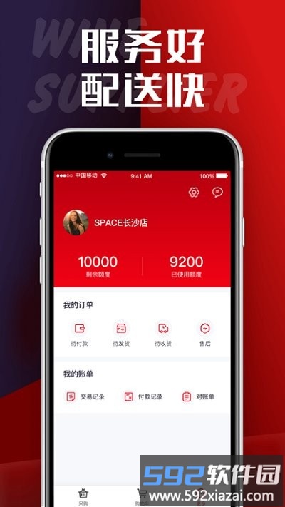 飞迩app截图2