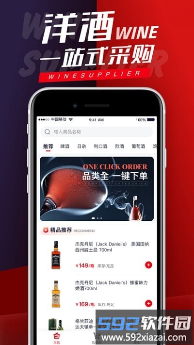 飞迩app截图3