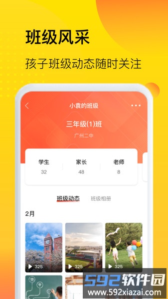 中宏教育app截图2