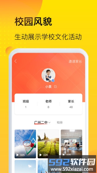中宏教育app截图4