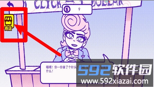 商人模拟器