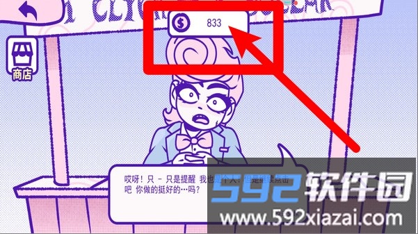 商人模拟器