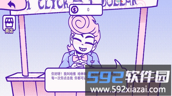 商人模拟器截图1