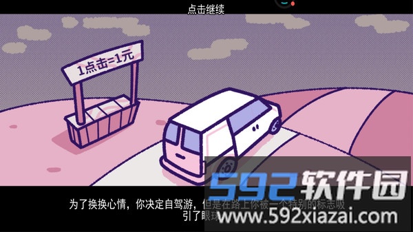 商人模拟器截图2