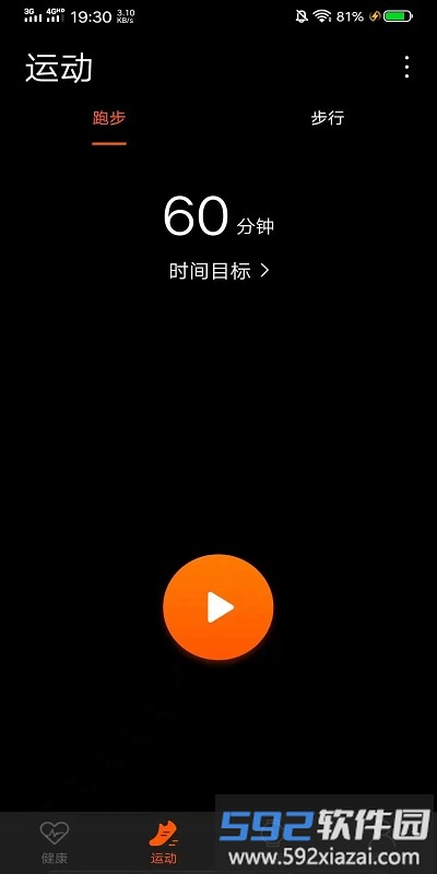 szos智能手表官方版截图2