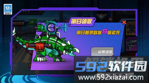 最强机甲恐龙格斗
