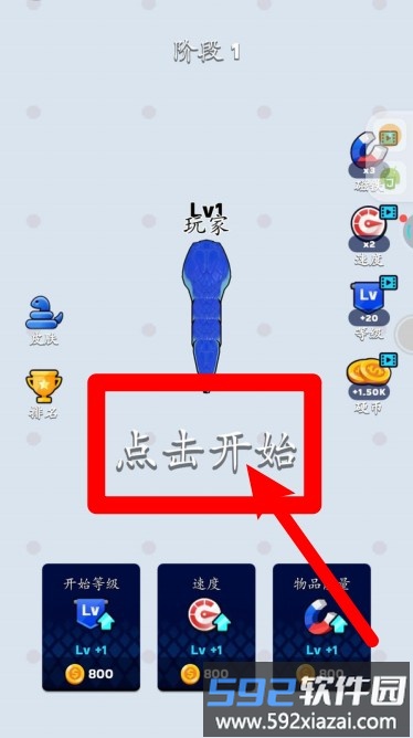贪吃蛇蛇大作战