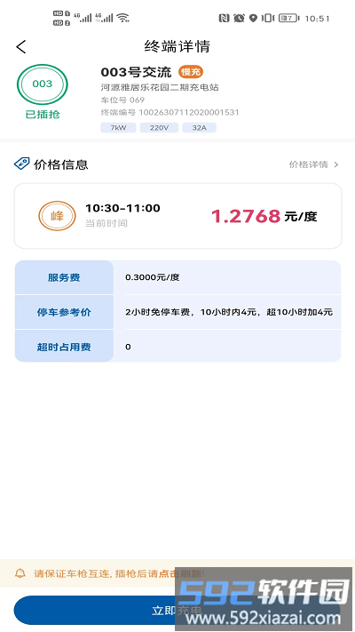 卡泰驰智电官方版截图1