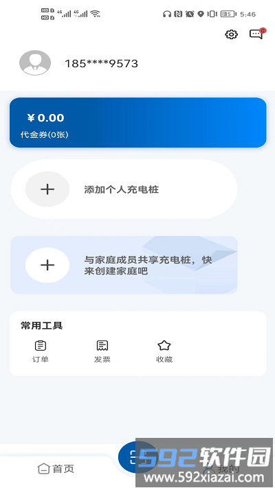 卡泰驰智电官方版截图2