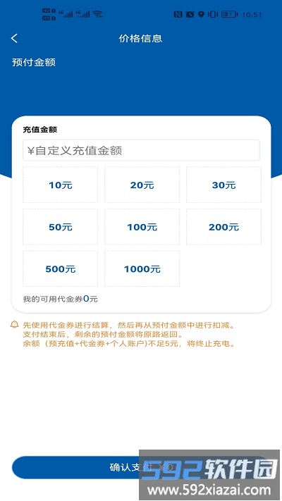 卡泰驰智电官方版截图3