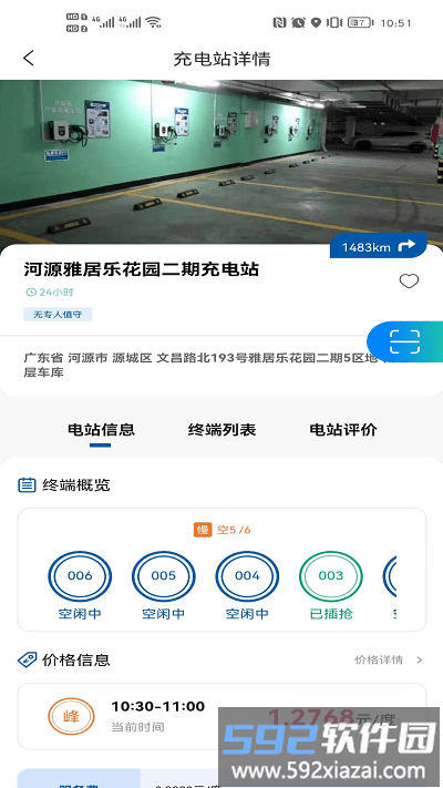 卡泰驰智电官方版截图4