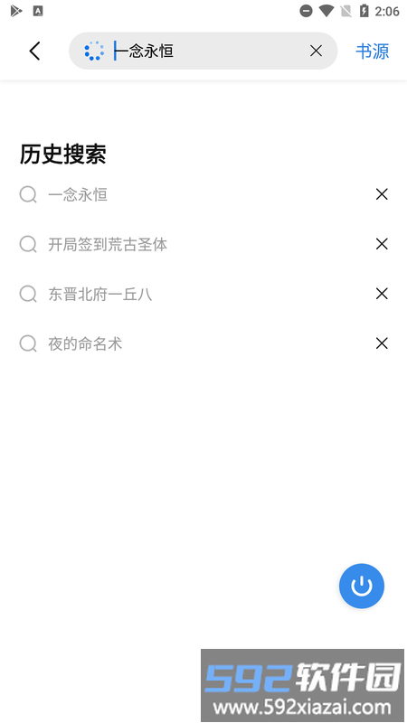 书痴小说免费版本截图2