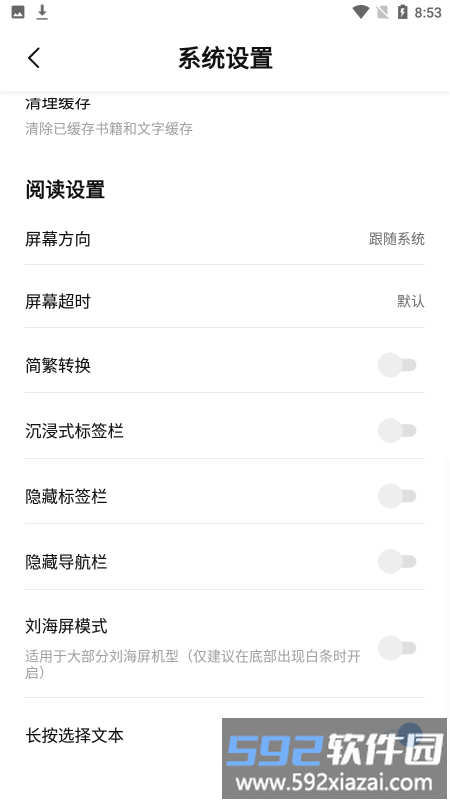 书痴小说免费版本截图6
