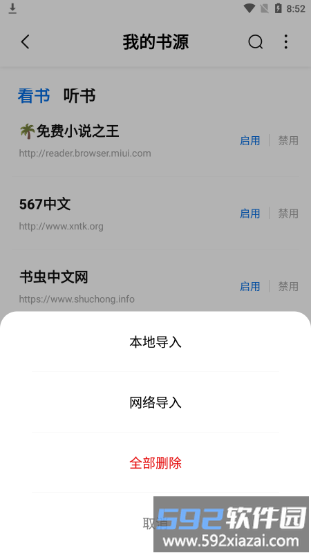 书痴小说免费版本截图7