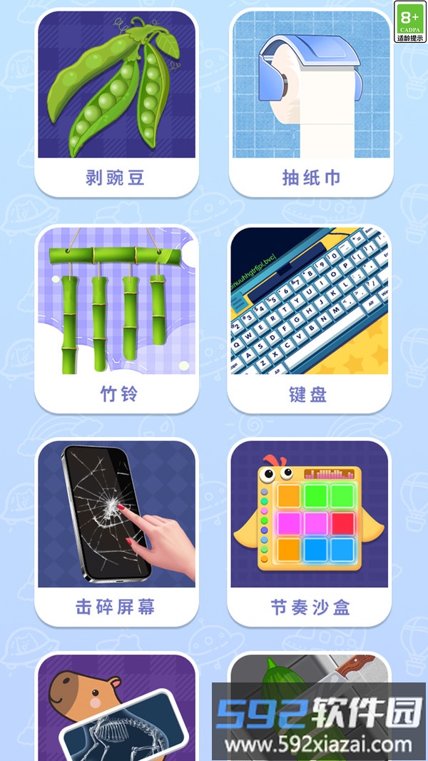 压力拜拜解压盒截图5