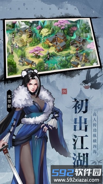 武林传说2手游截图2