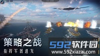 口袋战舰截图4
