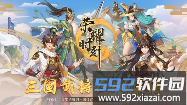 荣耀时刻手游截图1