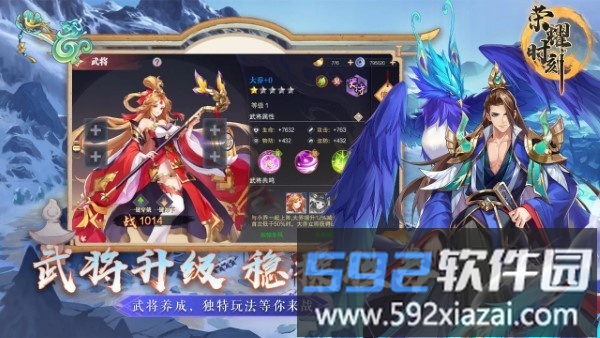 荣耀时刻手游截图2
