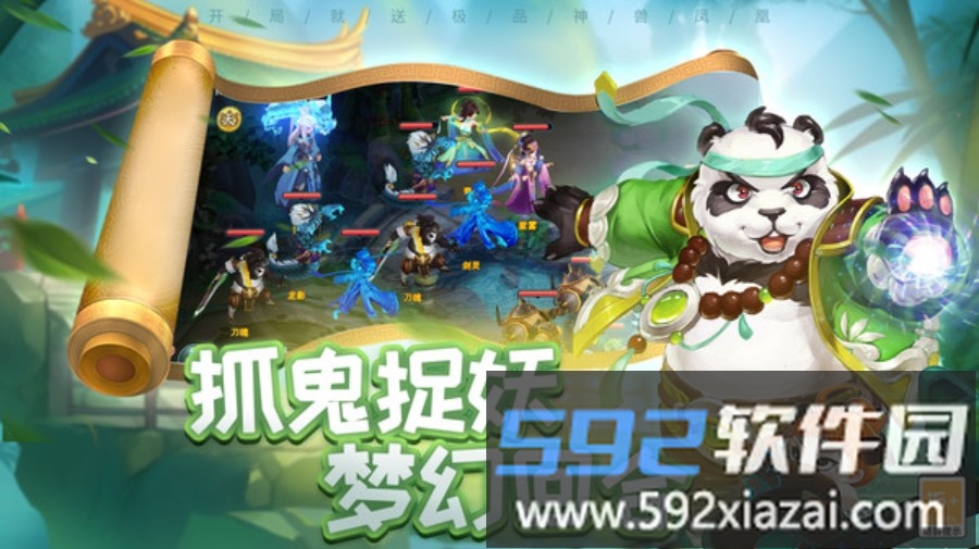 梦幻仙语截图2