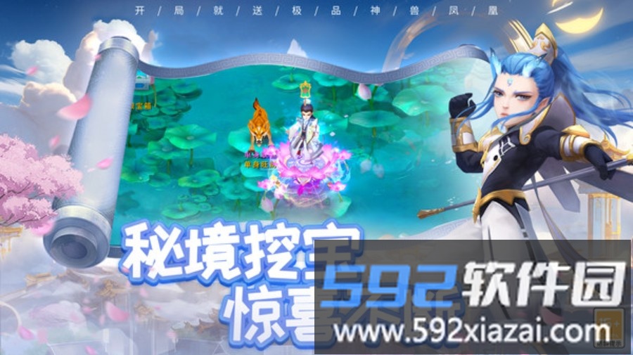 梦幻仙语截图3