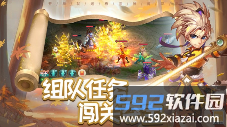 梦幻仙语截图4