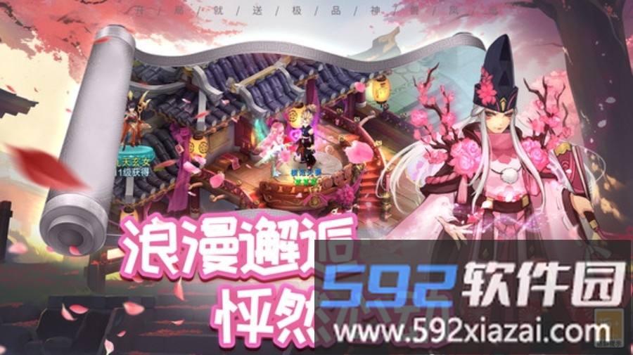 梦幻仙语截图5