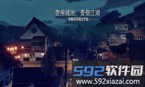 徒手游官方版截图1