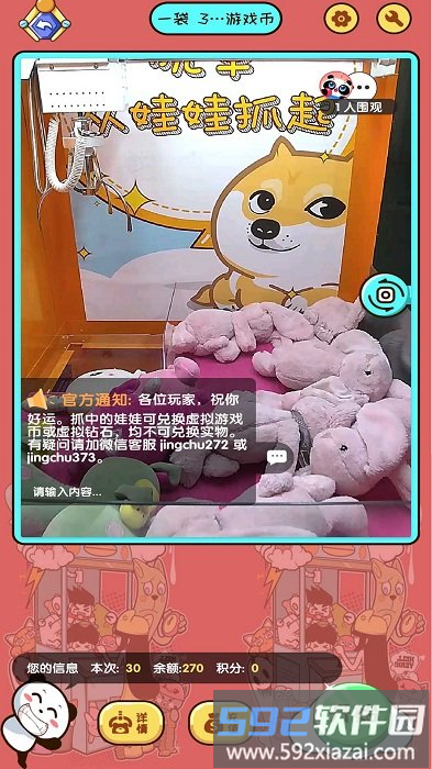 熊猫娃娃乐最新版截图2