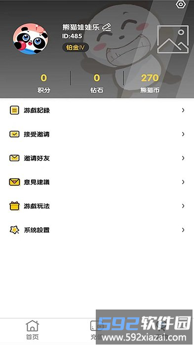 熊猫娃娃乐最新版截图3