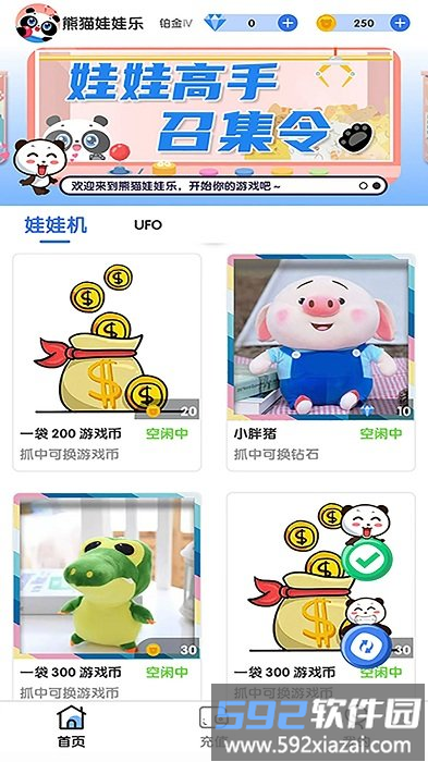 熊猫娃娃乐最新版截图4