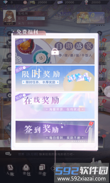 你是我的星光游戏截图2