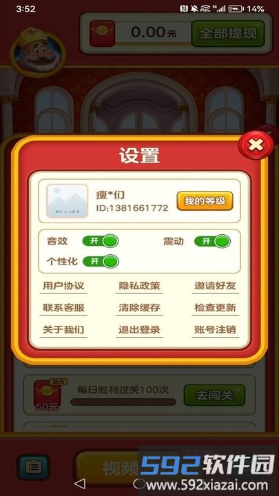 国王爱消消游戏最新版截图2