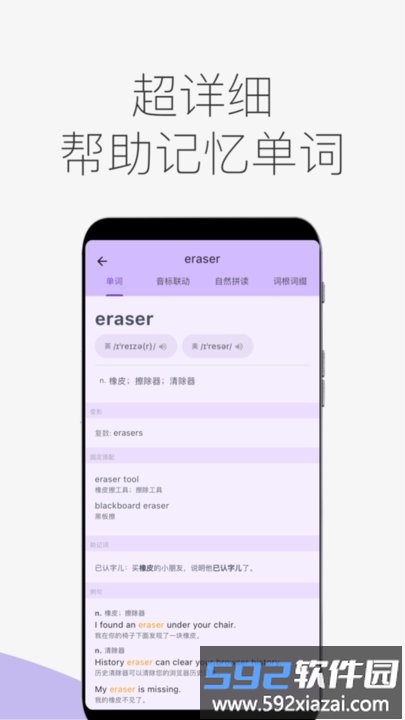 超级单词表手机版截图1