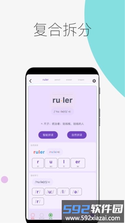 超级单词表手机版截图2