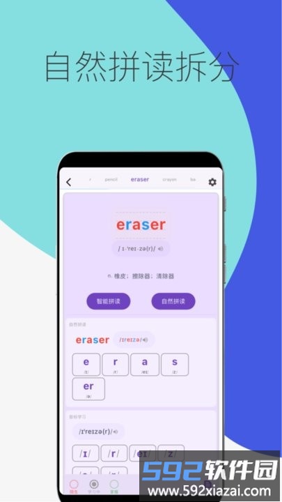 超级单词表手机版截图3