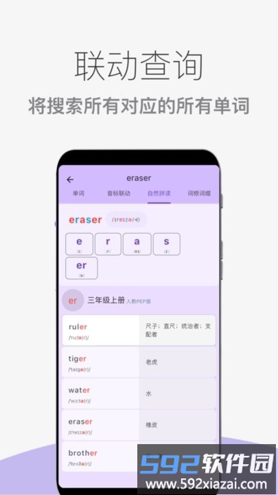 超级单词表手机版截图4