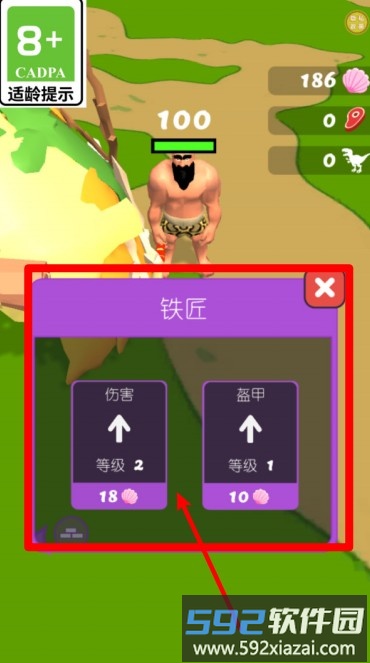 原始人大作战