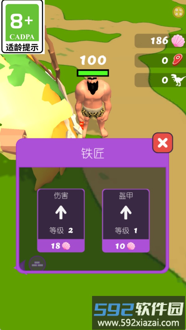 原始人大作战截图1