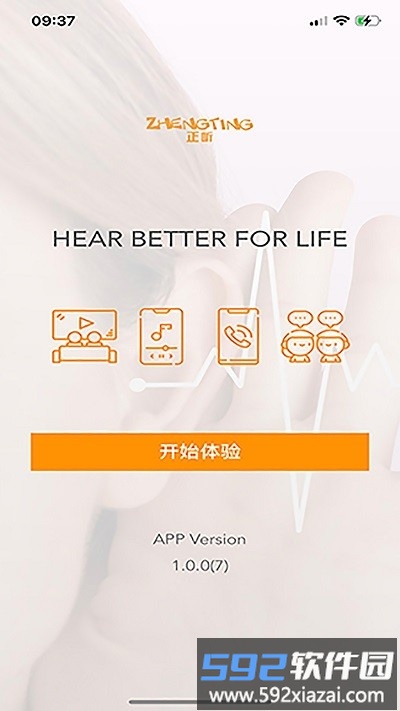 正听音频截图1