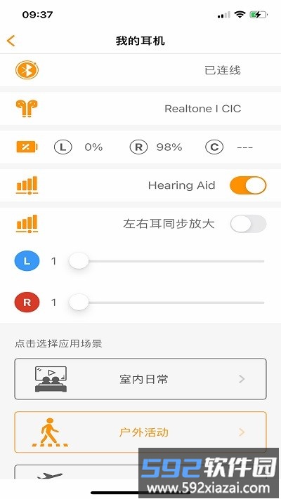 正听音频截图2