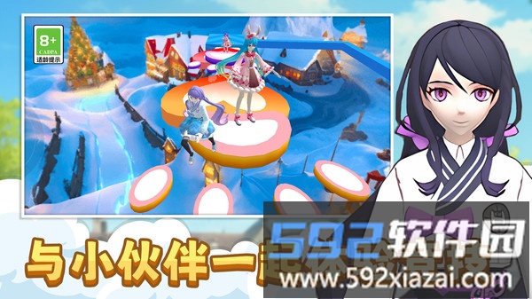 公主请变身