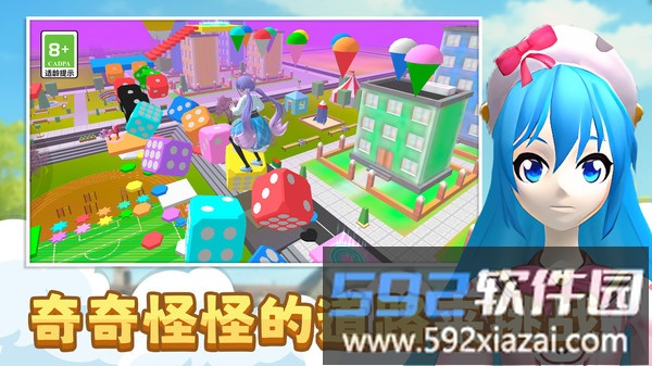 公主请变身