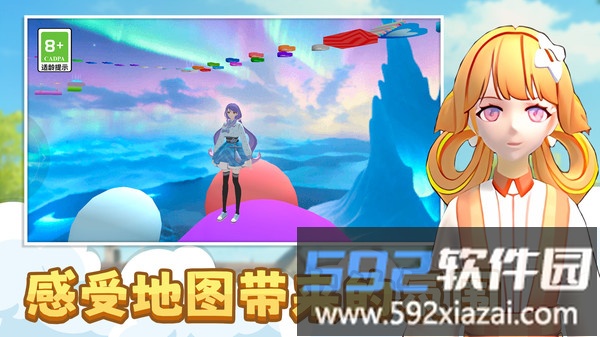 公主请变身