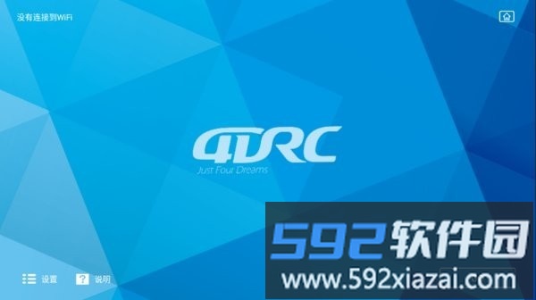 4drc go无人机app截图1