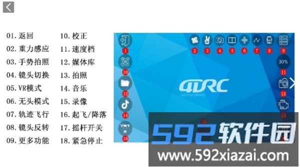 4drc go无人机app截图3