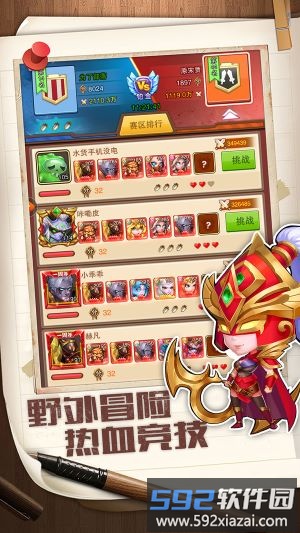 我们的法则