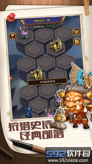 我们的法则